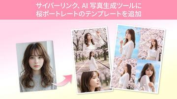 利用AI将人物和宠物照片转换为樱花背景