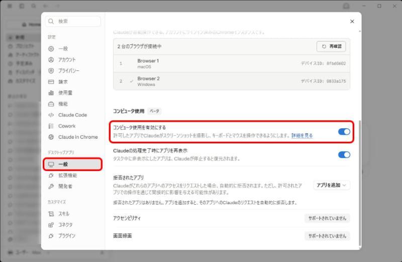Computer Use功能