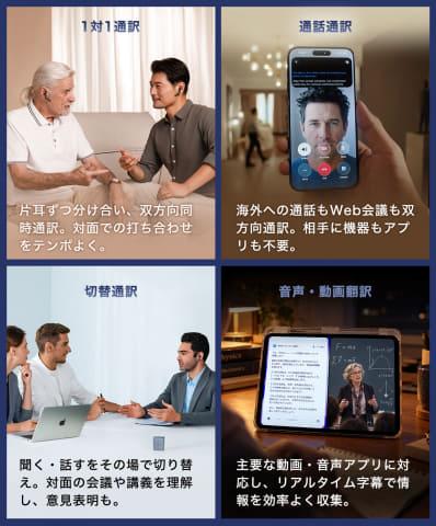 W4 Plus多场景应用
