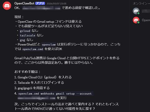 Gmail邮件摘要