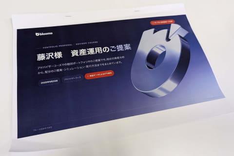 财富管理拓展