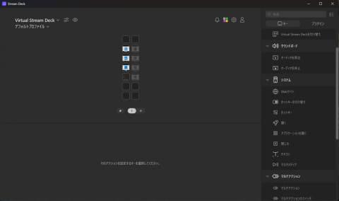 Virtual Stream Deck界面