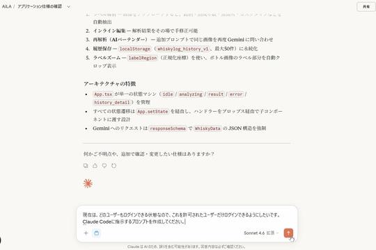 需求确认