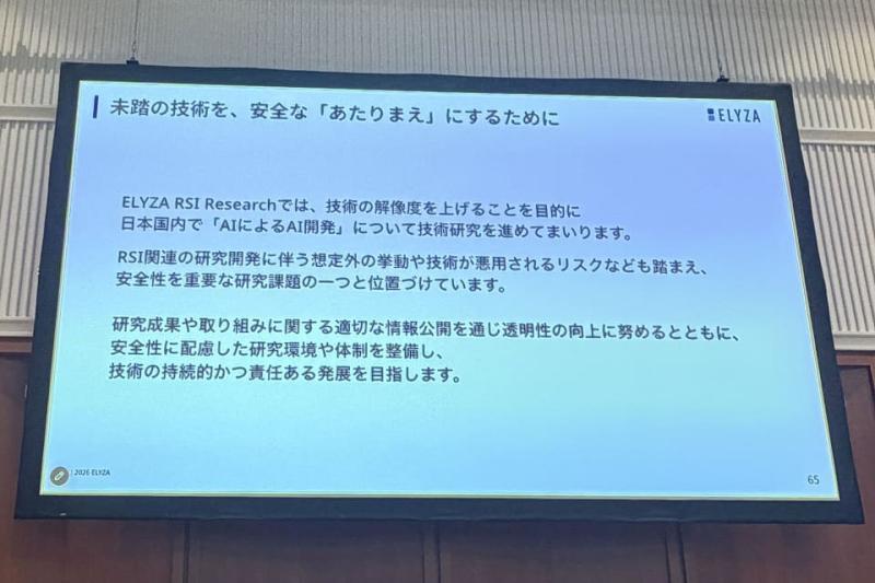 安全性讨论