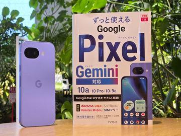 如何更好地享受Pixel、Gemini与Google的魅力？