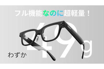 FutureModel在Makuake推出Rokid全功能智能AI眼镜