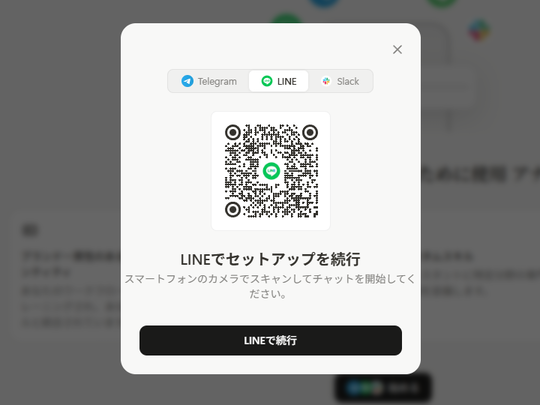 Manus设置流程示意图