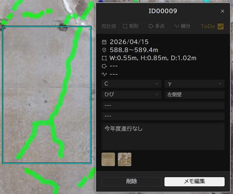 检测结果管理界面