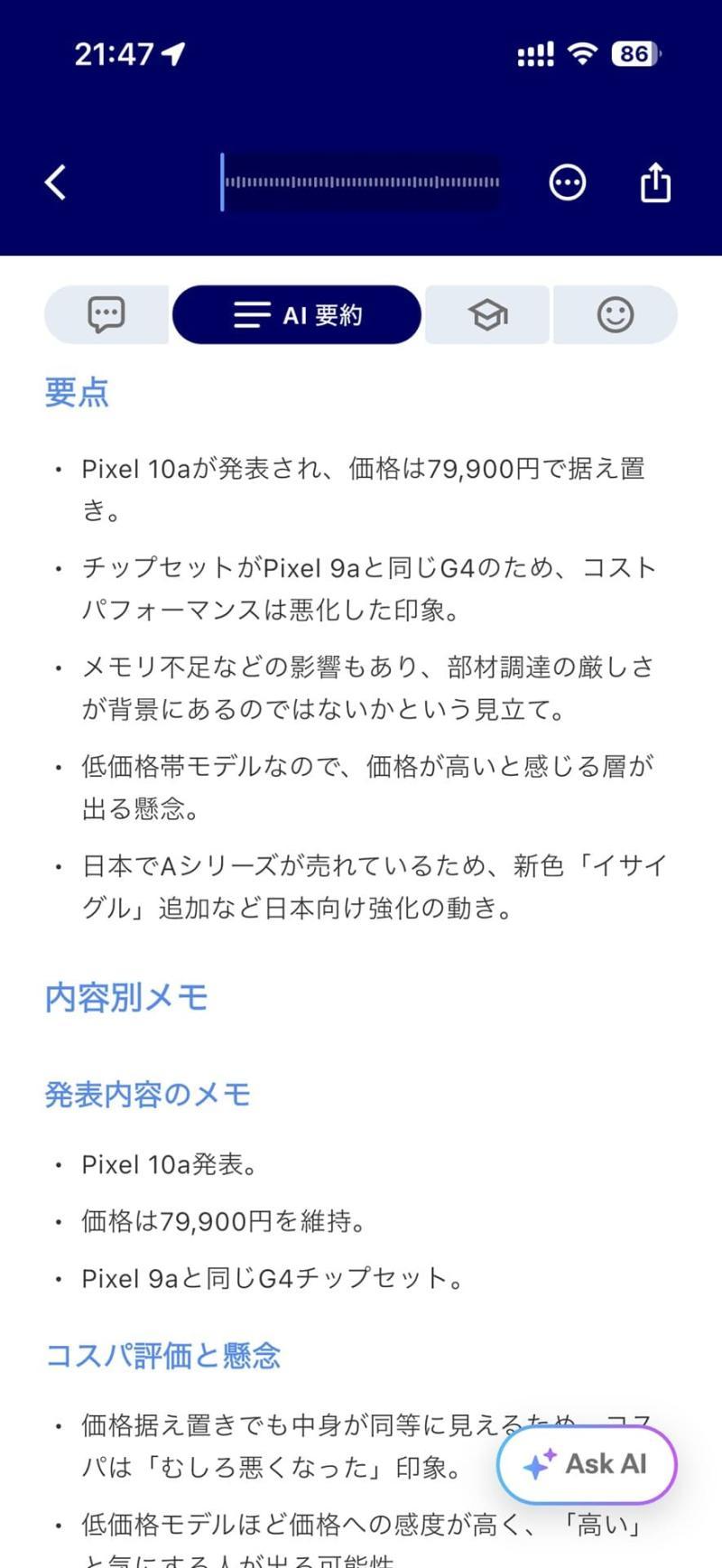 应用界面