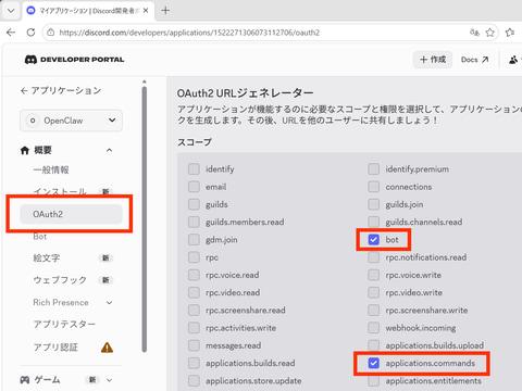 OAuth2设置