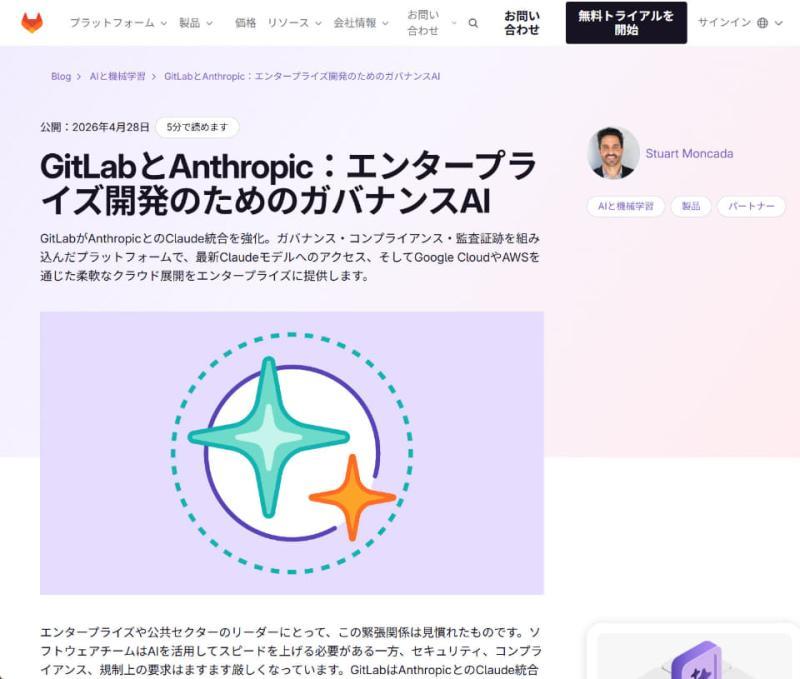 GitLab Duo Agent Platform架构图