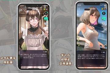 AI聊天应用“anini”推出插画师ぼんじん原创角色“男仆”和“辣妹青梅竹马”