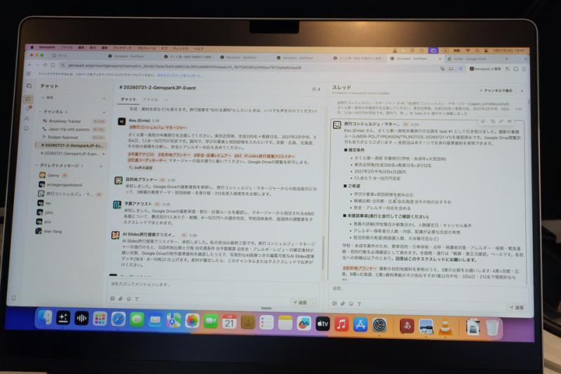 GenTeam协作界面
