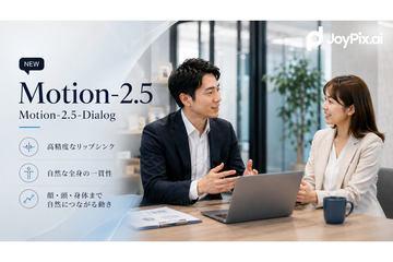 AI唇动同步视频生成模型“Motion-2.5”正式发布