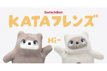 SwitchBot推出AI伙伴机器人“KATA朋友”，助力智能家居操作