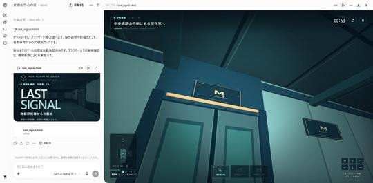 OpenAI GPT-6 Astra