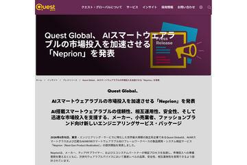面向AI/AR/XR智能可穿戴设备的产品开发与系统验证服务“Neprion”