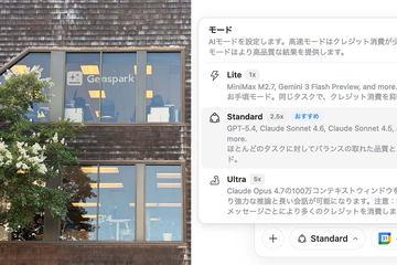 Genspark介绍
