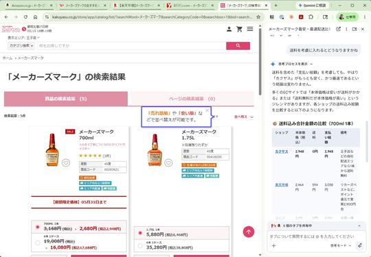 商品比较表