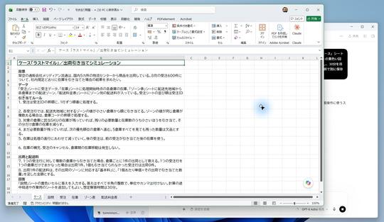 Excel操作中