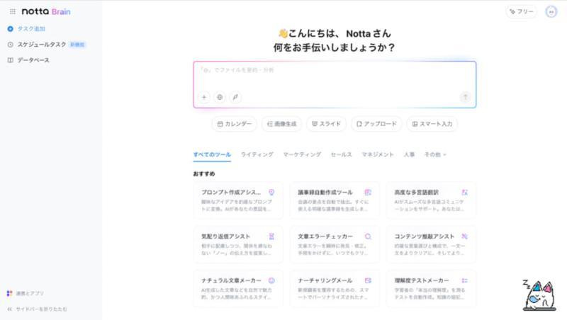 目的别AI工具界面