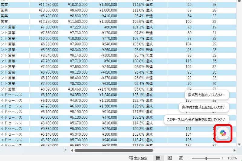 Copilot类型