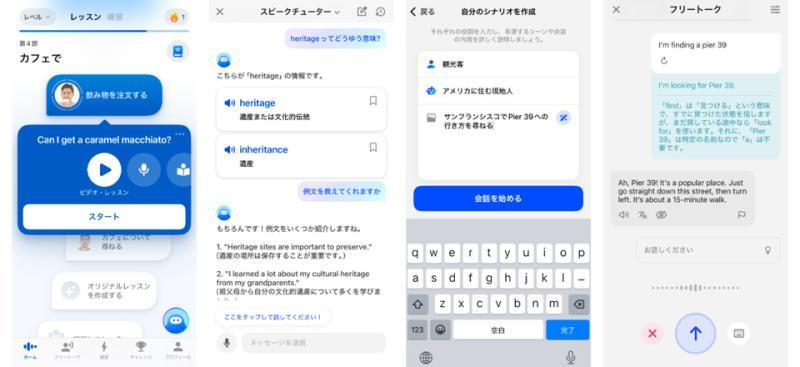 Speak应用界面