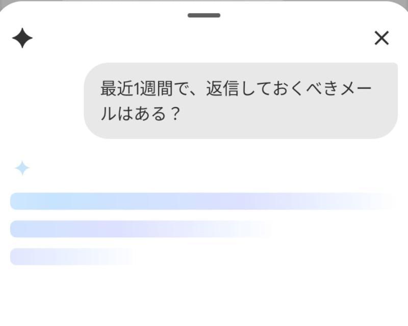 Gemini界面