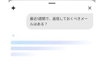 比写邮件更实用的Gemini使用方法