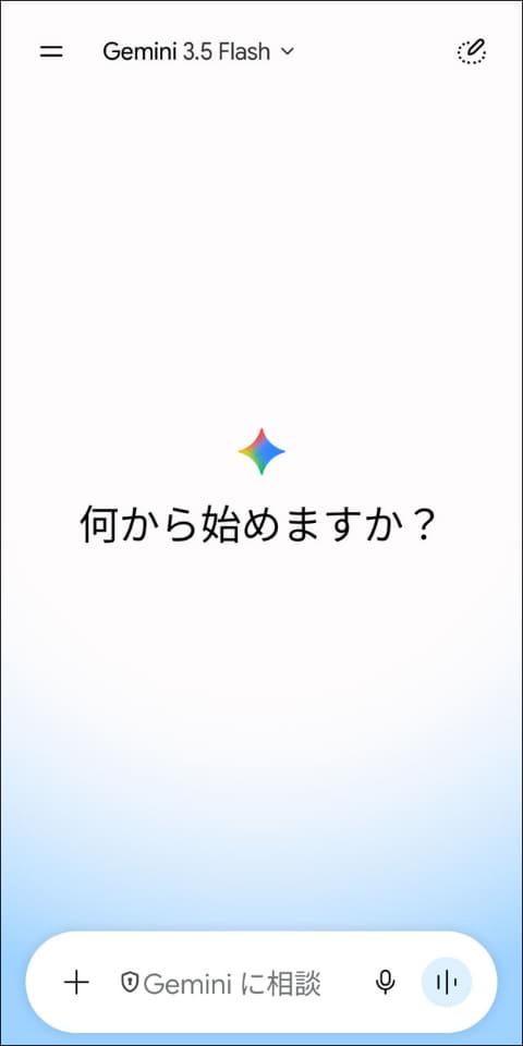 Gemini Live功能示例