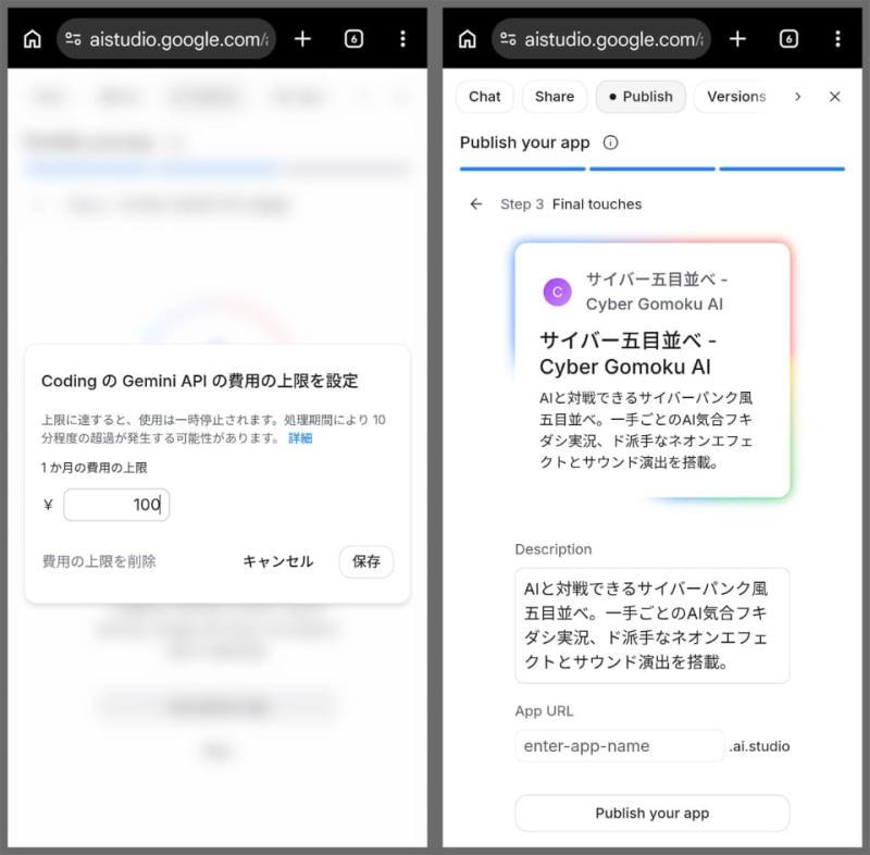 Google AI Studio订阅信息