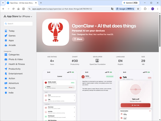 OpenClaw手机应用界面