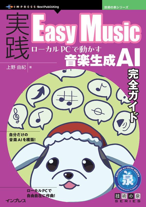音乐生成AI ACE-Step 1.5