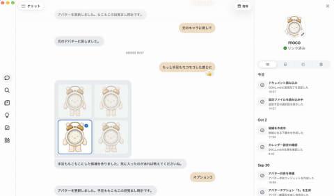Muse角色定制
