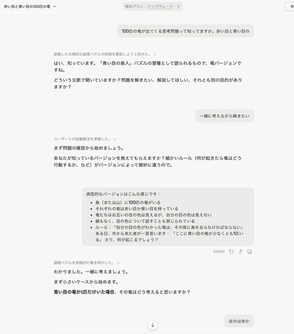 支持思考的AI互动