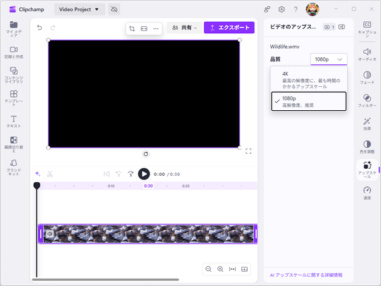 超分辨率设置界面
