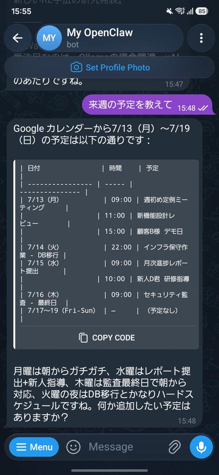 Telegram操作界面