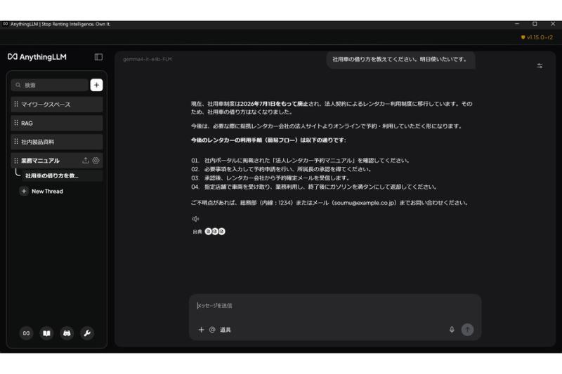 问答示例