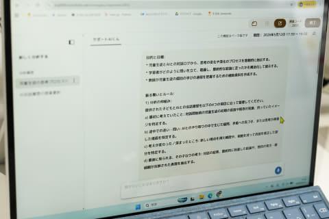 对话日志分析示意