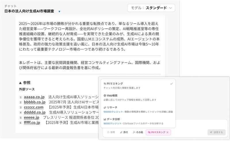 调研功能示意