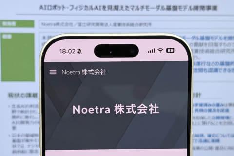Noetra启动