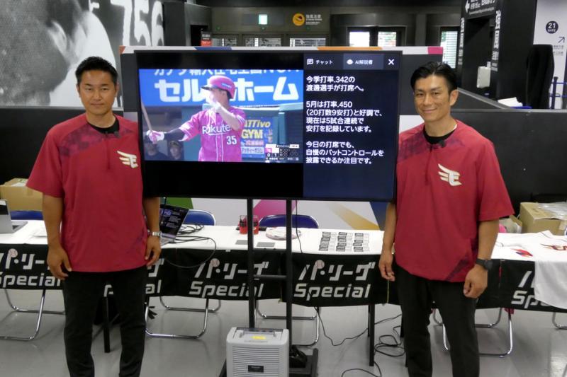 东京巨蛋现场