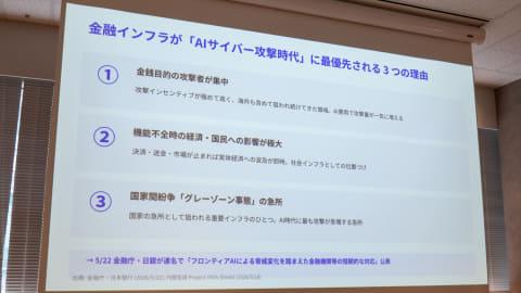 金融厅与日本银行发布要求