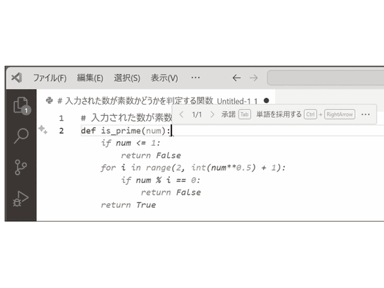 GitHub Copilot界面