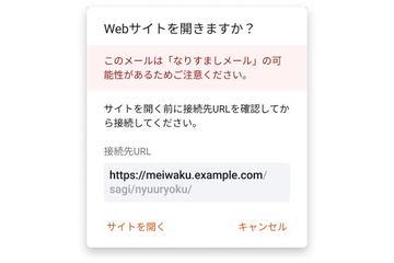 日本KDDI加强au邮件“发送者伪装”警告及生成AI垃圾邮件对策
