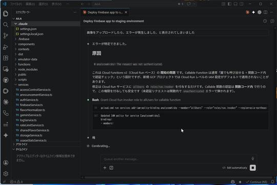 错误日志分析