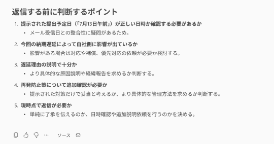 判断要点