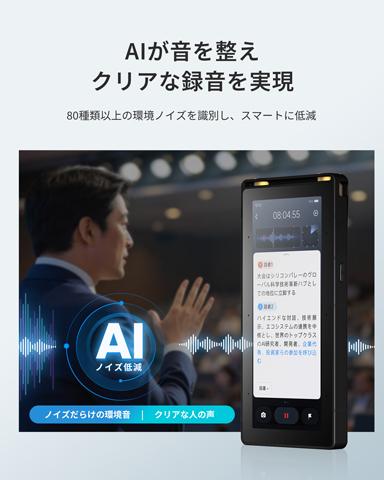 iFLYTEK S6多麦克风设计