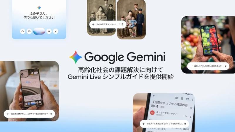 Google Gemini应用新功能