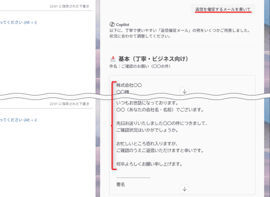 催促邮件示例